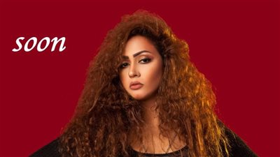 ندى بهجت تطرح أولى أغانيها إنسى قريبًا