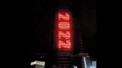 إضاءة البرج الأيقوني بالعاصمة الإدارية احتفالًا بـ 2022.. ومواقع التواصل: تحيا مصر 