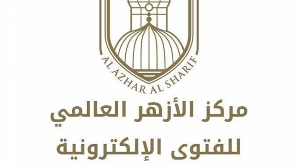 مركز الأزهر - أرشيفية
