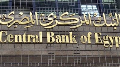 بث مباشر | بمناسبة عيد الميلاد المجيد.. 3 أيام إجازة رسمية بالبنوك بدءًا من الخميس