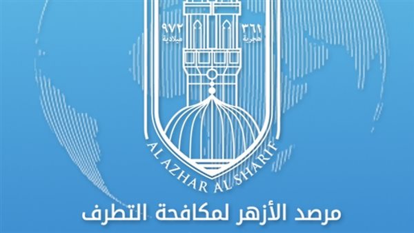 مرصد الأزهر 