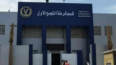 مستريح التجمع الأول بعد القبض عليه: حوّلت الفلوس لمراتي في أمريكا