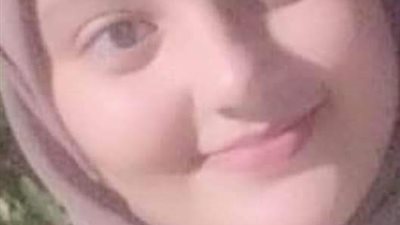 أميرة تاج الدين رزق خرجت من منزلها في إكياد دجوى بالقليوبية لتلقي الدرس ولم تعد منذ 11 يومًا 