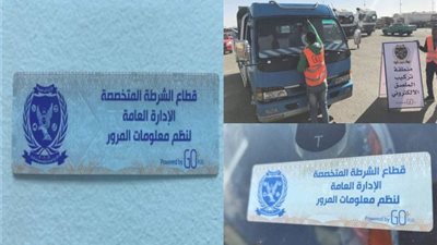 سحب 2471 رخصة قيادة بسبب عدم تركيب الملصق الإلكتروني