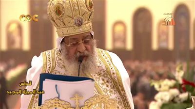 بدء قداس عيد الميلاد المجيد بكاتدرائية المسيح بالعاصمة الإدارية | بث مباشر