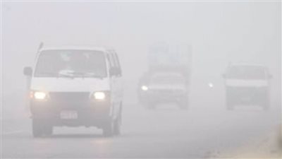 الأرصاد: شبورة مائية كثيفة على طرق كفر الشيخ.. والمرور يحذر قائدي المركبات 