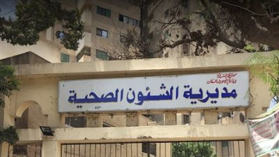 التزويغ يُطيح بـ 188 من العاملين في مستشفيين حكوميين بالشرقية | تفاصيل
