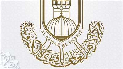 الأزهر العالمي للفتوى: العمل على محو الأمية بالمجتمعات من أهم خطوات تقدمها