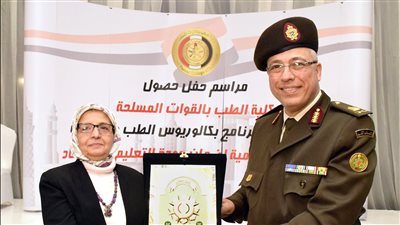 القوات المسلحة تنظم احتفالية تسليم شهادة اعتماد برنامج بكالوريوس الطب والجراحة من الهيئة القومية 