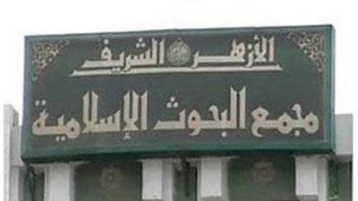 أحد الموظفين أنجز لي عملًا فأعطيته هدية فما الحكم؟.. البحوث الإسلامية يجيب 