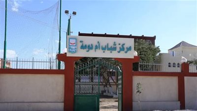 الانتهاء من تنفيذ 39 مشروعًا في قطاع الشباب والرياضة بسوهاج | صور