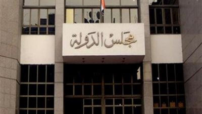 التأمين الاجتماعي عن قرار المعاشات: حكم الفتوى والتشريع بمجلس الدولة مضلل للرأي العام