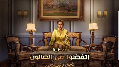 مع بدء أولى حلقاتها.. تعرف على تفاصيل القصة الأولى من “نصيبي وقسمتك 3” (خاص)