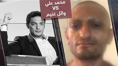انشقاق فى التنظيم الدولى للإخوان بشأن وائل غنيم والدعوة للثورة.. ومصدر: محمد على عاد من تركيا