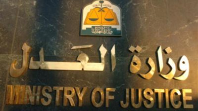 “العدل” تنظم دورة تدريبية لأعضاء القضاء العسكري لتعزيز الكفاءة المهنية