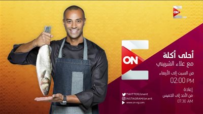 غدًا.. أولى حلقات مسابقة “أحلى أكلة” مع علاء الشربيني
