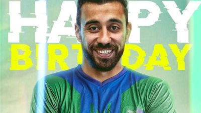 المقاصة لصلاح أمين: “عيد ميلاد سعيد للمهاجم الهداف”