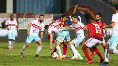في المواجهات الحاسمة.. الزمالك يتفوق على الأهلي 3/1