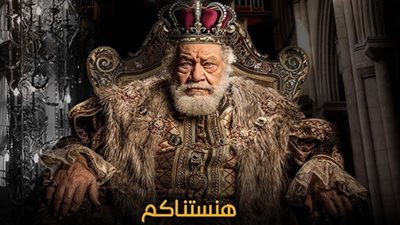 تعرف على خطة عروض مسرحية “الملك لير” ليحيى الفخراني خلال الفترة المقبلة