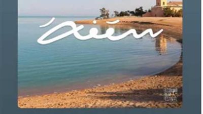 شاهد كواليس تصوير كليب “سقفة” أغنية الدورة الثالث من مهرجان الجونة (فيديو)