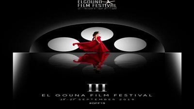 فيلم”أمي” اللبناني يفوز بجائزة الجونة الفضية للفيلم القصير بختام المهرجان