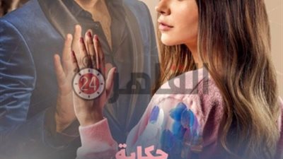 اليوم| عرض الحدوتة الخامسة من مسلسل “نصيبي وقسمتك” بقناة ONE