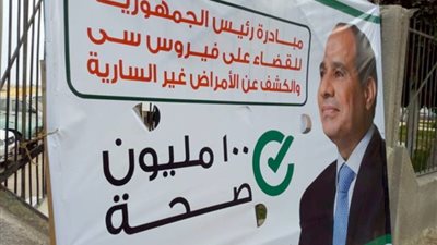 انطلاق مبادرة 100 مليون صحة لدعم صحة المرأة المصرية