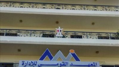 بعدد 66 متدرب.. “القومى للإدارة” ينتهى من تدريب الدفعة الأولى لبرنامج المراجعة الداخلية