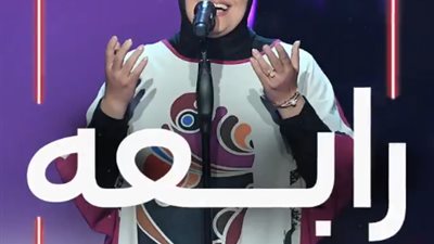 شاهد.. أول متسابقة محجبة في الموسم الخامس من “ذا فويس” (فيديو)