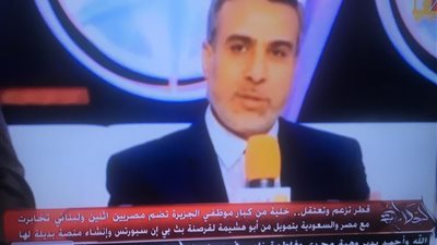 أبو هشيمة يوضح علاقته بـ”علي سالم” المتهم في قضية تخابر “بى إن سبورت” ضد قطر