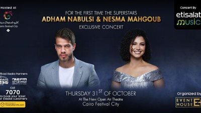 أدهم نابلسي و نسمة محجوب يستعدان لحفل غنائي بكايرو فستيفال سيتي 31 أكتوبر (صورة)