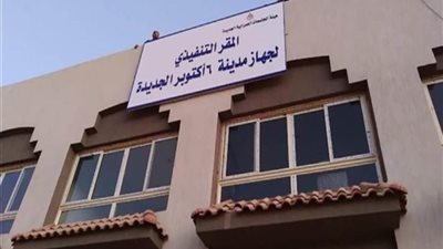 مواعيد تسليم 1373 قطعة أرض بمحور إسكان مميز بأكتوبر الجديدة