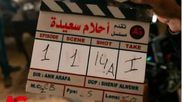 مسلسل أحلام سعيدة