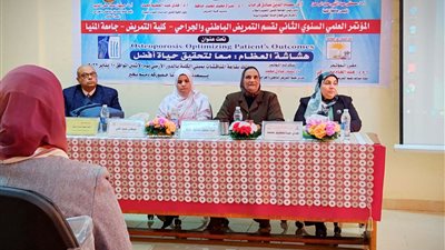 تمريض المنيا تعقد مؤتمرها العلمي الثاني لقسم التمريض الباطني والجراحي