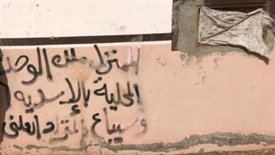 رفض تقنين أوضاع 2933 معتديًا على أملاك الدولة بالشرقية