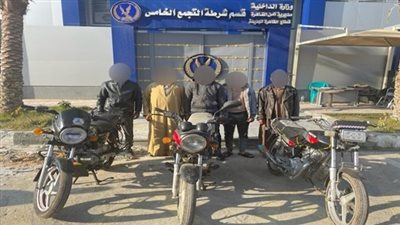 الأمن يكشف تفاصيل سرقة دراجة نارية بالتجمع الخامس