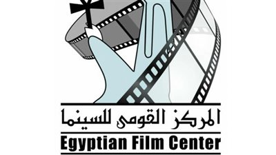 المركز القومي للسينما مستمر في استقبال أعمال السيناريو الجديدة