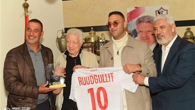 النجم الهولندي رود خوليت في زيارة إلى نادي الزمالك