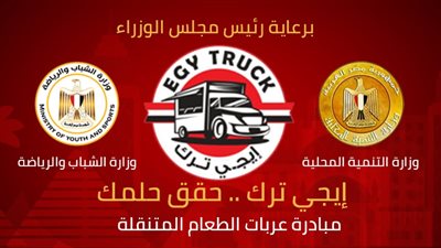 التنمية المحلية: تخصيص منصة لاستقبال طلبات الشباب للعمل عليها 