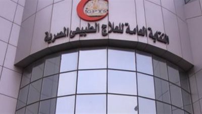 نقابة العلاج الطبيعي: ننتظر تقرير الطب الشرعي لمعرفة سبب وفاة سيدة على يد 3 أطباء خلال جلسة تخسيس