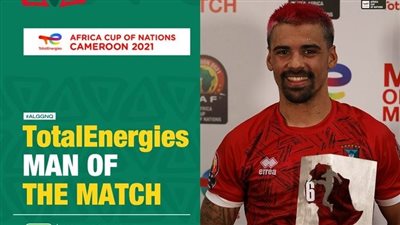 كأس الأمم الإفريقية 2021.. إيفان سلفادور يفوز بجائزة أفضل لاعب بـ مباراة الجزائر وغينيا الاستوائية