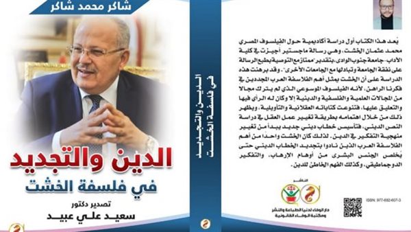 غلاف الكتاب