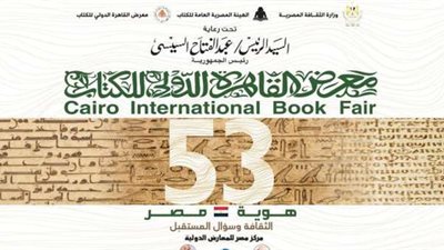 بعد اختيارها ضيف شرف معرض الكتاب.. تعرف على الفعاليات التي تقدمها اليونان