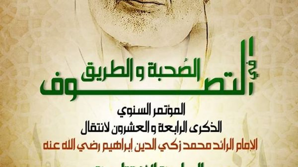  المؤتمر السنوي بالبيت