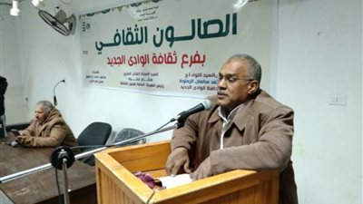 ثقافة الوادي الجديد يحتفل بعيد الشرطة