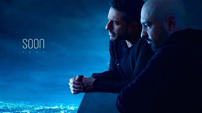 حماقي ينشر بوستر أغنيته الجديدة مع توما | صور