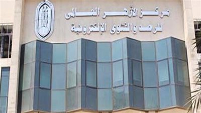 الأزهر للفتوى: تراحم العباد وتسامحهم فيما بينهم من أجَّلِ أخلاق الإسلام 