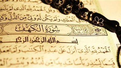 فضل قراءة سورة الكهف يوم الجمعة.. نورٌ يضيء طريق الهداية