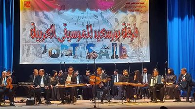 بورسعيد للموسيقى العربية تحتفي بعيد الشرطة بحفل موسيقي جديد 