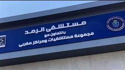 السبكي: 450 ألف خدمة طبية لمنتفعي التأمين الصحي الشامل بمستشفى الرمد التخصصي ببورسعيد